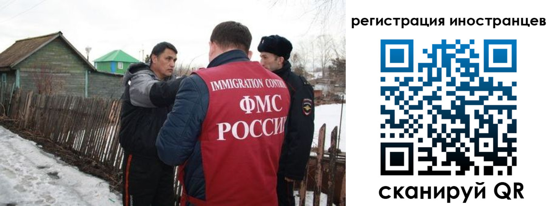 временная регистрация для школы в Белорецке